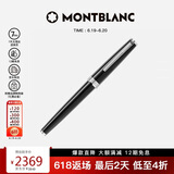 万宝龙MONTBLANC签字笔Pix系列114796/132494男士礼物 同价618