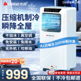 志高大1.5匹可移动空调一体机单冷暖免安装家用便携无外机客厅厨房出租房屋立式式柜式1匹制冷小空调 大1匹 单冷-适用15㎡内