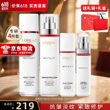 欧莱雅（LOREAL）套装护肤品礼盒复颜抗皱紧致水乳淡纹保湿化妆品520礼物女友老婆 15】复颜视黄醇水乳四件套
