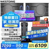 威斯汀（WESTDING）【国家补贴】108家庭ktv音响套装唱歌全套设备家庭影院家用卡拉ok点歌机一体机音箱 【独立低音炮】108四分频+K4S+12吋炮+T9