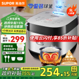 苏泊尔（SUPOR） 电饭煲电饭锅微压5L大容量4-5-10人电饭锅家用多功能一体蓝钻球釜柴火饭智能预约多功能电饭煲 蓝钻 5L