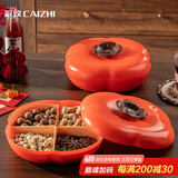彩致（CAIZHI）水果盘客厅家用果盘坚果收纳盒零食储物盒分格果盘CZ6883