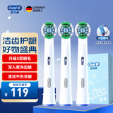 欧乐B电动牙刷头成人升级款X型刷头适配成人D/P/Pro系列牙刷 【精准清洁型】EB20 3支