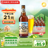 海底捞13度德式大麦  精酿啤酒500ml*12瓶 门店同款火锅伴侣 门店同款