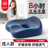 猫太子成人坐垫办公室增高夏天凉垫透气久坐屁垫汽车居家坐姿矫正椅垫青