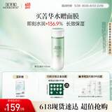 佰草集【新玉润】爽肤水化妆水菁华水150ml(补水保湿长效滋润呵护屏障 )