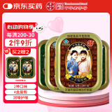 潘高寿 润喉糖4盒咽喉含片主播司机适用 川贝枇杷2盒+特强型薄荷2盒 