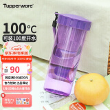 特百惠（Tupperware）莹彩430ML塑料杯 男女学生便携运动水杯子户外家用办公 魅影紫