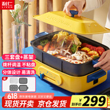 利仁（Liven）多功能锅多用途料理锅电煮锅电炒锅电烧烤炉电火锅家用火锅锅电蒸锅电热锅宿舍小电锅 M-8