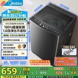 美的（Midea）波轮洗衣机全自动家用 MB100V36DT 10公斤  直驱变频 健康除螨 全域抗菌 一级能效 以旧换新