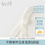 戴维贝拉（DAVE＆BELLA）舞蹈袜儿童袜子女童连裤袜婴儿宝宝童袜春秋打底裤白袜子幼儿丝袜 米白【DB1248409】 110 cm（建议身高100-110cm）