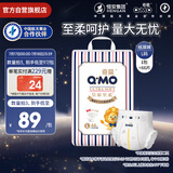 奇莫Q-MO皇家至柔纸尿裤L66片(9-14kg)尿不湿大号超薄透气超能吸