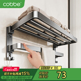 卡贝（cobbe）毛巾架免打孔卫生间置物架浴室浴巾架厕所太空铝免钉卫浴五金挂件