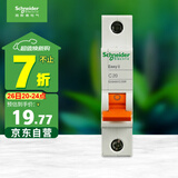 施耐德电气 空气开关 1P C20A 家用微型断路器 单进单出单极空开 EA9AN1C20R