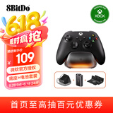 八位堂 燃云单充底座 微软授权【国家补贴15%】Xbox Series手柄电池Xbox One X/S充电底座充电器套组