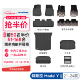 固特异（Goodyear）适用于特斯拉ModelY高边TPE脚垫+年华毯+前后备箱下仓垫 十一件套