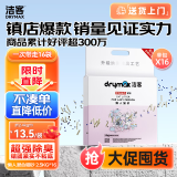 洁客（Drymax）膨润土豆腐砂混合猫砂专享款懒人猫砂2.5kg*16袋