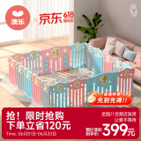 澳乐婴幼儿童游戏围栏爬行宝宝学步室内游乐场球池水果围栏生日礼物