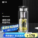 万象（WANXIANG）双层玻璃杯V49RL商务办公杯礼盒装钛黑亮便携车载水杯居家泡茶杯