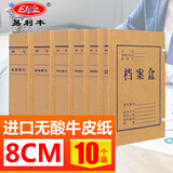 易利丰（elifo）10只80mmA4进口无酸牛皮纸档案盒文件资料盒行政财会凭证收纳盒 财会用品
