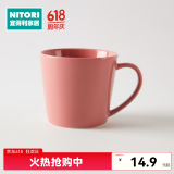NITORI宜得利家居 办公室咖啡杯高颜值简约喝水杯子陶瓷锥形马克杯 玫瑰色