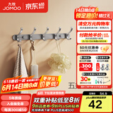 九牧（JOMOO） 厨卫挂件浴室厨房挂钩实心加厚挂衣钩衣帽钩墙挂卫生间挂钩 枪灰【5排】936905