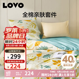 LOVO罗莱生活 全棉四件套100%纯棉斜纹床单被套枕套双人220*240cm