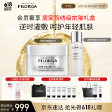 菲洛嘉（Filorga）逆时针面霜+抗皱精华水焕龄抗皱紧致淡纹套装节日礼物