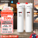 GOOTHO大白瓶前置过滤器 全屋家用自来水过滤净水器大通量大蓝瓶中央过滤通用滤芯除余氯阻垢 20寸双联阻垢版【PP+FOF】