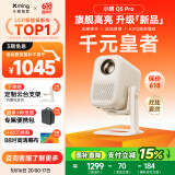 小明Q5 Pro 升级云台投影仪家用便携1080P高清家庭影院投影机（600流明 无感调节 已接入米家）