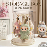 范爷家旋转labubu展示盒防尘透明毛绒公仔玩偶手办拉布布挂件盲盒收纳架