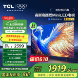 TCL电视雷鸟 鹤6 25款 55英寸MiniLED电视 240Hz高刷  4+64GB 家电国家补贴 液晶平板电视机55S595C-A