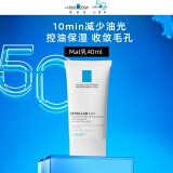 理肤泉MAT乳40ml 水杨酸清痘控油油痘肌收缩毛孔保湿乳液护肤品男女礼物