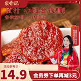 宏香记高蛋白金钱烤肉脯蜜汁猪肉脯肉干肉脯休闲零食好吃茶点 蜜汁金钱脯 50g*2袋 金钱脯