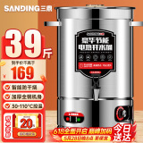 三鼎电热开水桶开水器商用烧水桶奶茶店家用不锈钢保温热水桶大容量蒸煮桶防干烧月子桶SD-30L-D加厚款