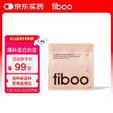 FIBOO爆料超模奶昔代餐粉高蛋白速食冲饮营养饱腹 莓莓轻乳味280g