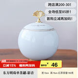 鼎艺青瓷带盖茶叶罐密封罐陶瓷罐茶叶储存罐礼盒装茶叶礼盒空盒 东方明珠单罐（绿）简装