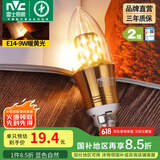 雷士（NVC） 灯泡led灯泡尖泡吊灯壁灯家用照明节能三色变光蜡烛尖泡 【E14】9瓦暖黄光 LED蜡烛尖泡