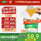 三棵树漆墙面修补膏耐水白墙面去污补墙面修复膏涂料裂缝墙皮脱落腻子粉膏