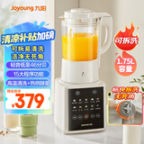 九阳新款破壁家用全自动1.75L五谷杂粮可拆洗热除菌轻音细腻免滤3-5人用豆浆机破壁机P370国家补贴