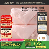 水星家纺被子冬季被子母被芯二合一纤维被褥约5.7斤150*210cm粉