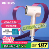 飞利浦（PHILIPS）电吹风机 3系Pro荧光筒粉色 家用负离子护发 大功率快速干发 母亲节礼物【国家补贴】