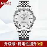 瑞士TSOSIT天梭力洛克手表男士机械表商务防水名牌专用男表 钢带本色白面-升级版