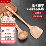 美厨（maxcook）炒铲锅铲木汤勺锅铲 木铲不粘锅铲 铲勺2件套MCCU0100