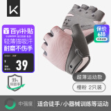 Keep健身手套男女运动手套骑行单杠引体向上训练撸铁防滑护掌 樱粉 M