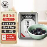 缸鸭狗 1926 榴莲汤圆580g 29只 中华老字号 宁波水果汤圆 早餐甜品 夜宵元宵