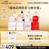 蔻驰（COACH）香水小样4.5ml*8Q版礼盒节日生日礼物女送女友香氛套装618抢先购