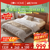 EON HOME床 北欧实木床双人床主卧储物大婚床夜灯充电软靠床 茶色单床(实木靠)搭配请联系客服 1.5*2.0米(框架款)