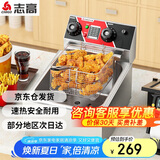 志高（CHIGO）电炸炉商用定时小吃油炸锅油炸机油条机薯条机家用电炸锅油炸炉炸串机企业采购 ZG-BK-ZL-81AD单缸