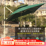 巢唯 户外遮阳伞3米大太阳伞室外摆摊庭院伞岗亭保安香蕉伞罗马伞 折叠 新型方形双顶2.2米配水座